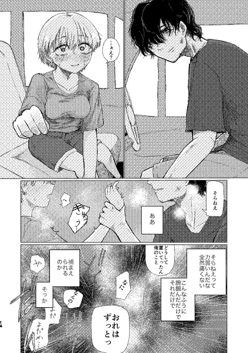 夕立みたいにゆかないで サンプル 5
