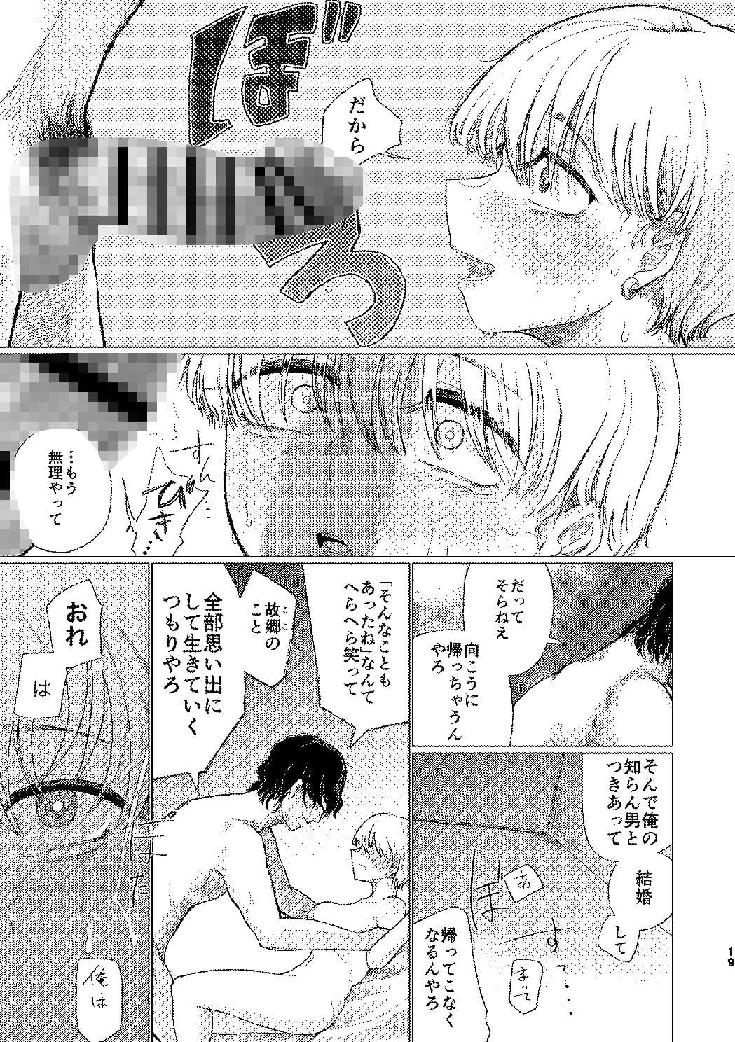 夕立みたいにゆかないで サンプル 7