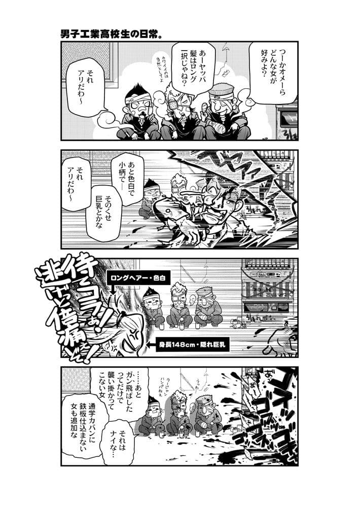 先輩ちゃんと俺。まとめ サンプル 1