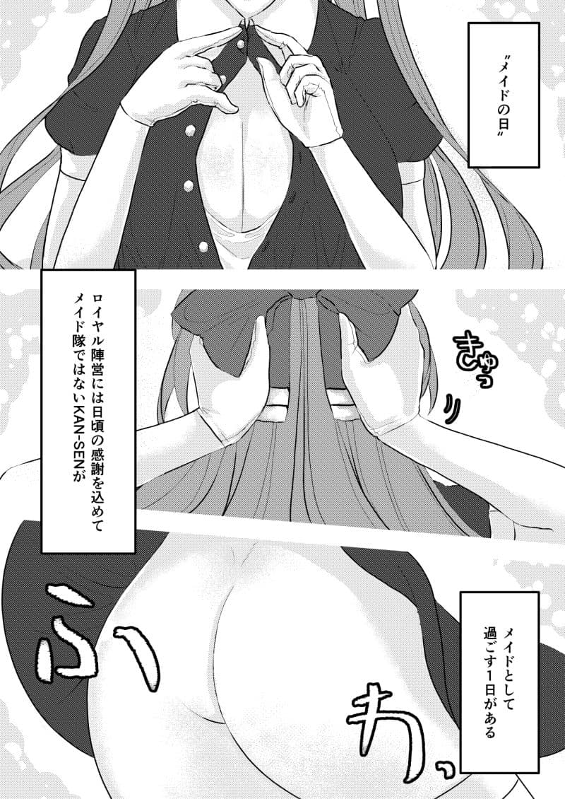 とあるメイドのスケベな一日 サンプル 1