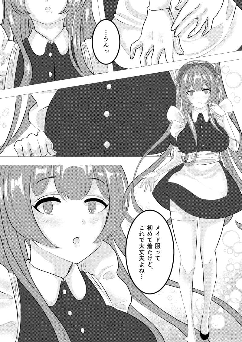 とあるメイドのスケベな一日 サンプル 2