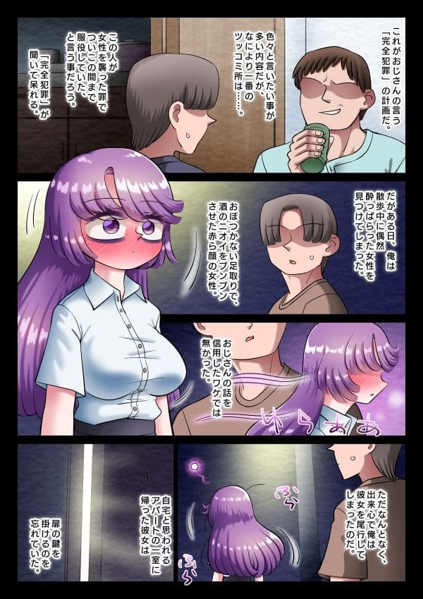 酔わねば寝つけぬ夏の夜 サンプル 2