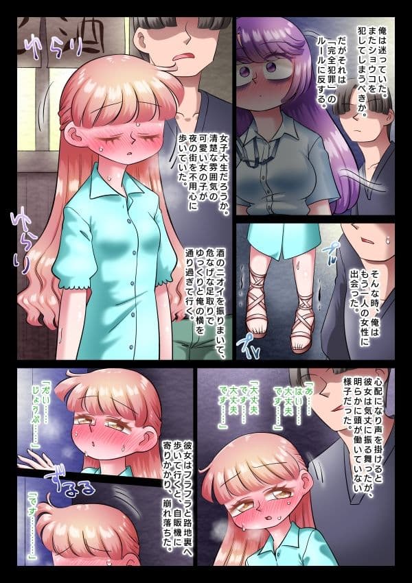 酔わねば寝つけぬ夏の夜 サンプル 4