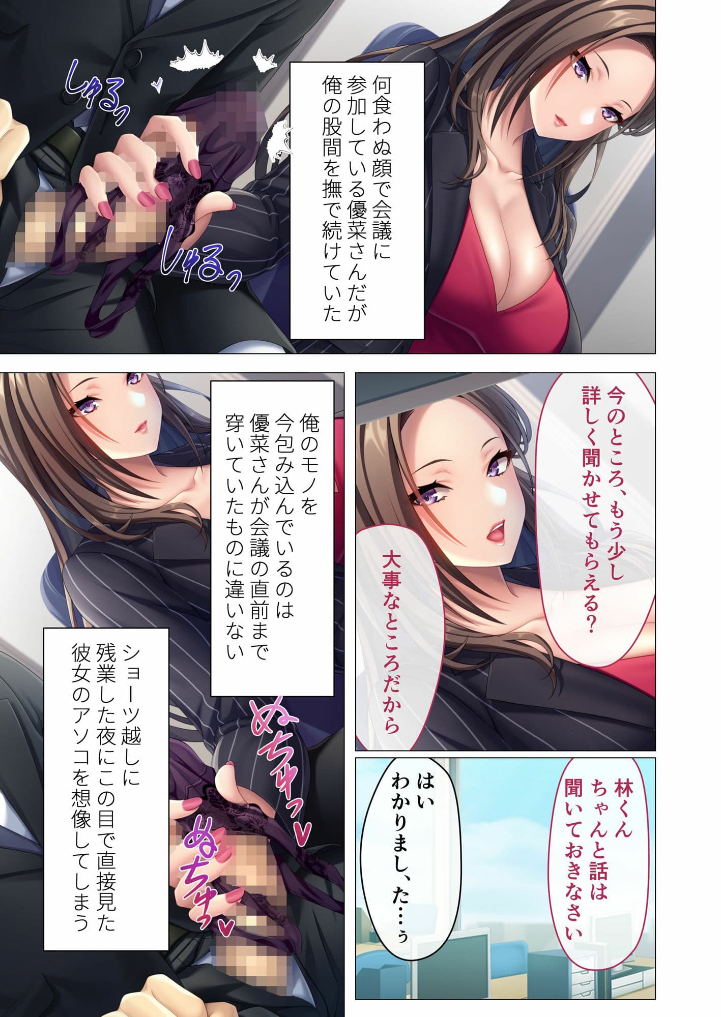 発情女上司の浮気研修 〜新婚部下におクチでご褒美〜 モザイクコミック総集編 サンプル 2