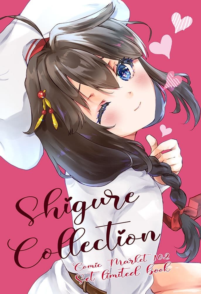 Shigure Collection Comic Market 102 Set limited book サンプル 1