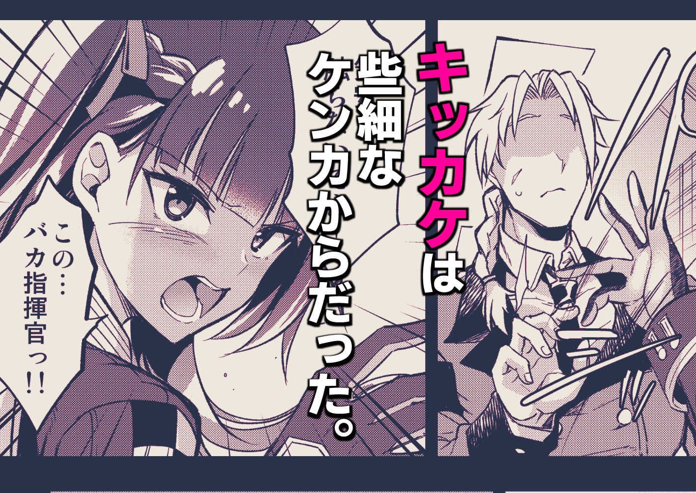 丸呑まれわーちゃん サンプル 1