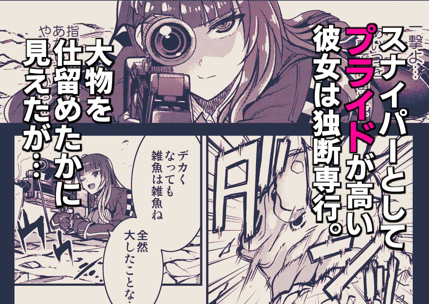 丸呑まれわーちゃん サンプル 2