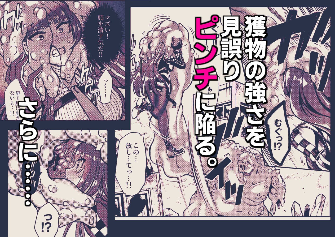 丸呑まれわーちゃん サンプル 3