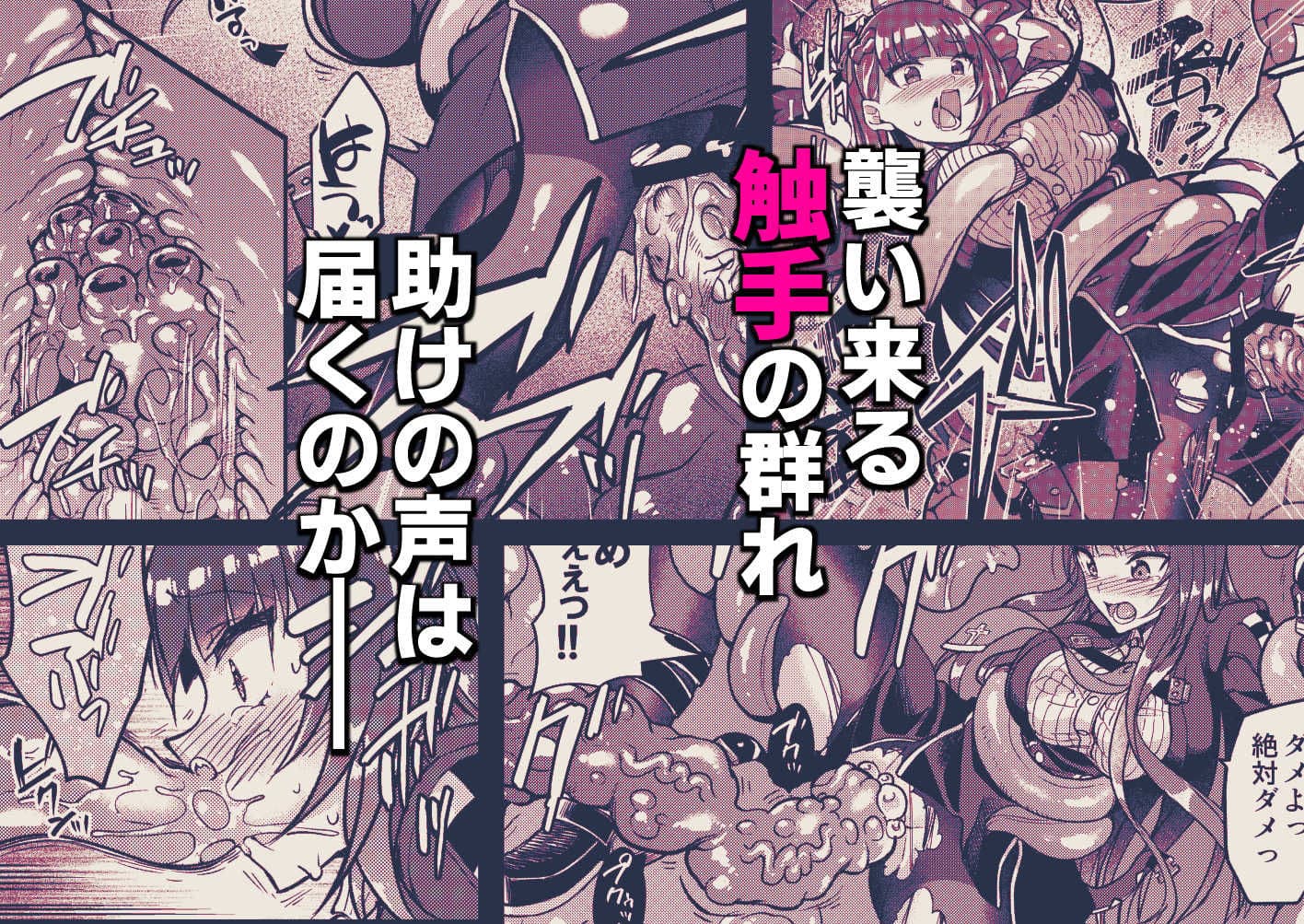 丸呑まれわーちゃん サンプル 5