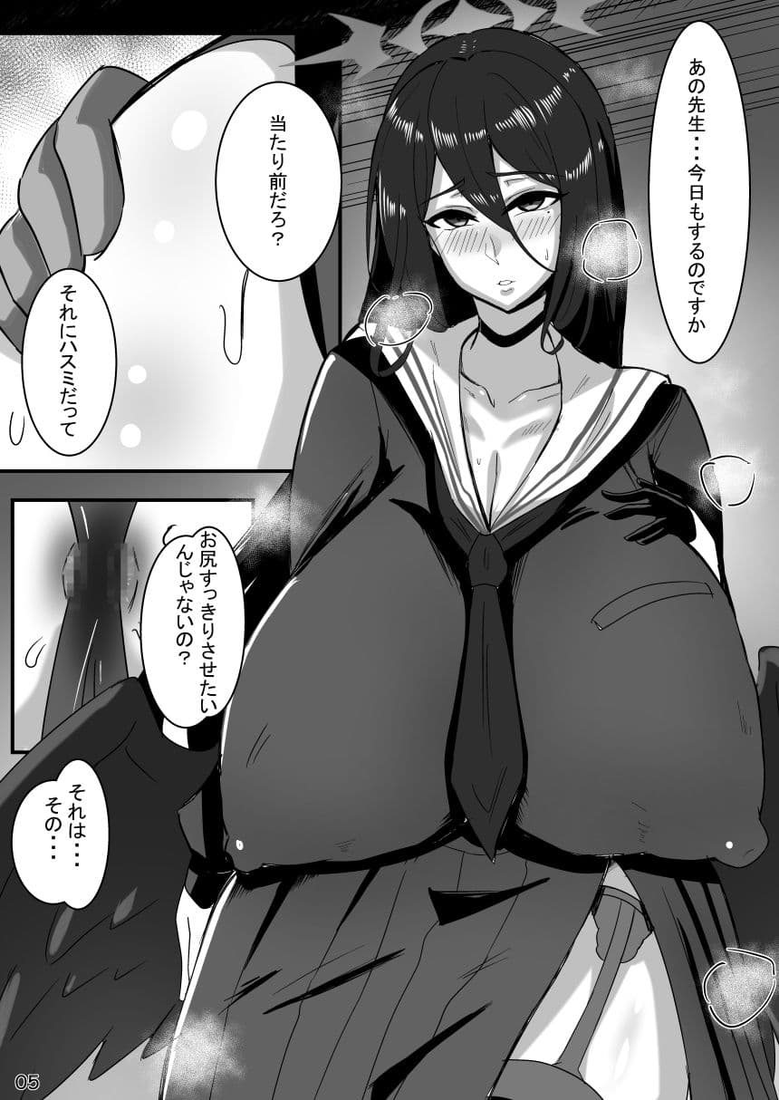 ハ〇ミと先生のス〇トロアヘイキアナルSEX サンプル 2