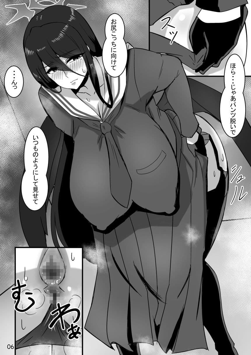 ハ〇ミと先生のス〇トロアヘイキアナルSEX サンプル 3