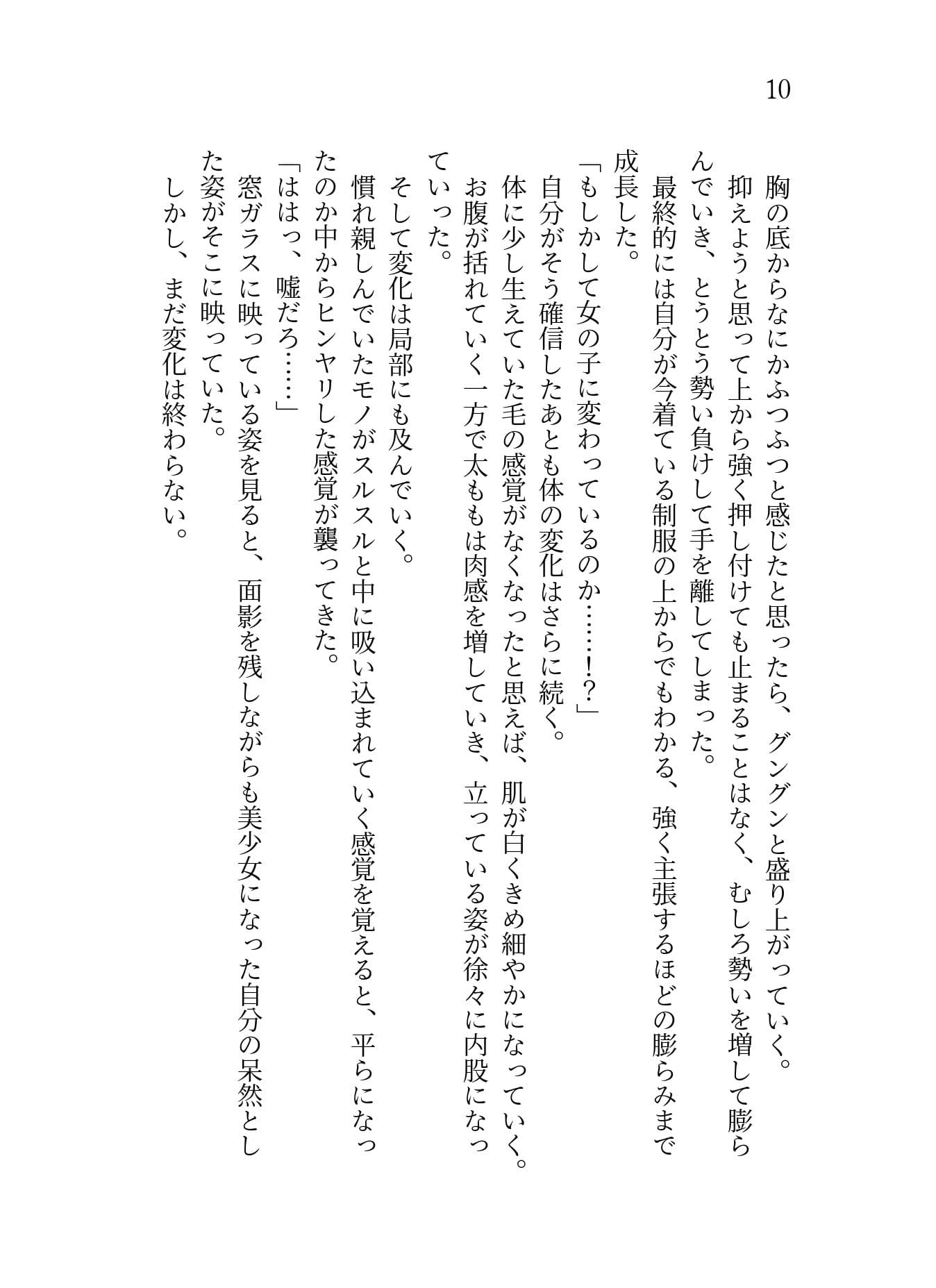 TSしょーとすとーりーず サンプル 8