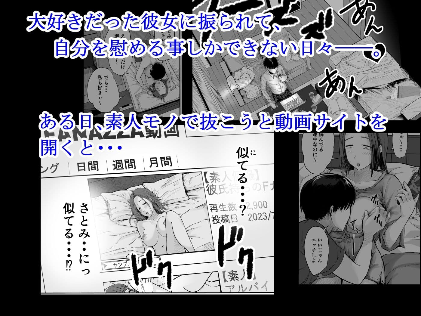 大好きだった彼女、画面越しに寝取られる サンプル 1