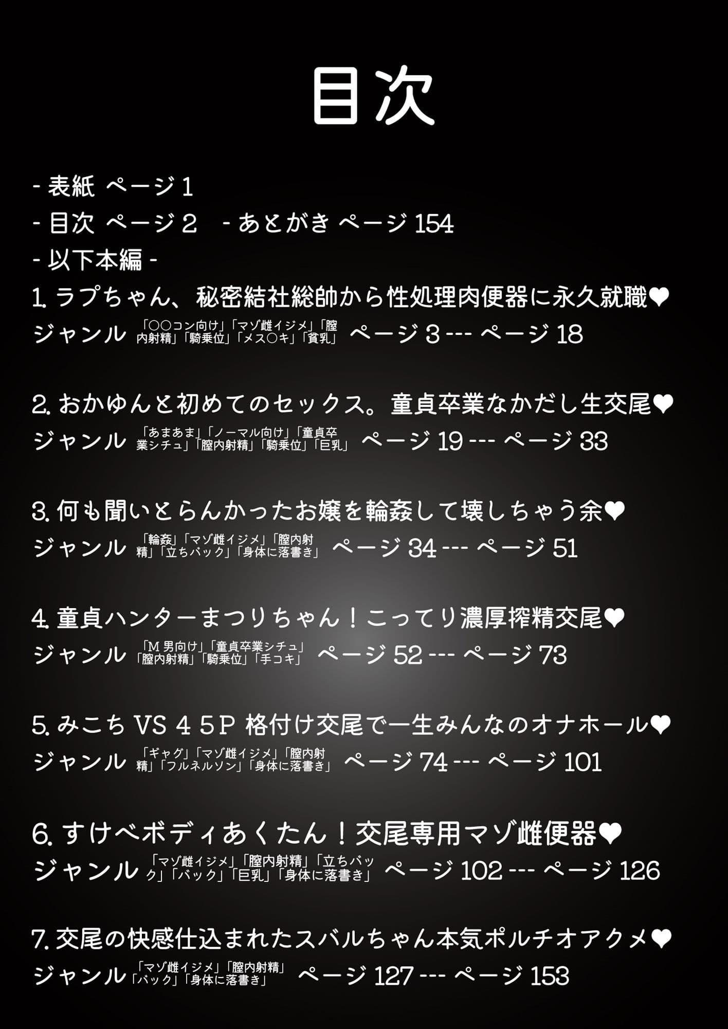 ほろえっちらいぶ ドキっ ドスケベ水着のホロメン達となかだし本気交尾 ノベル版 サンプル 2