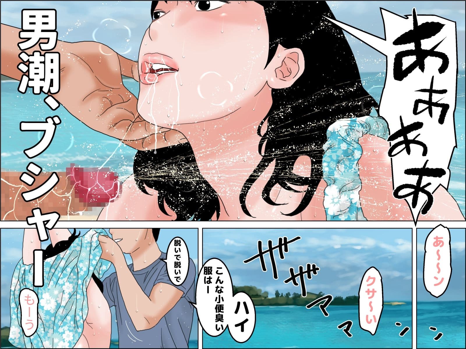 若妻夏旅行記 サンプル 6