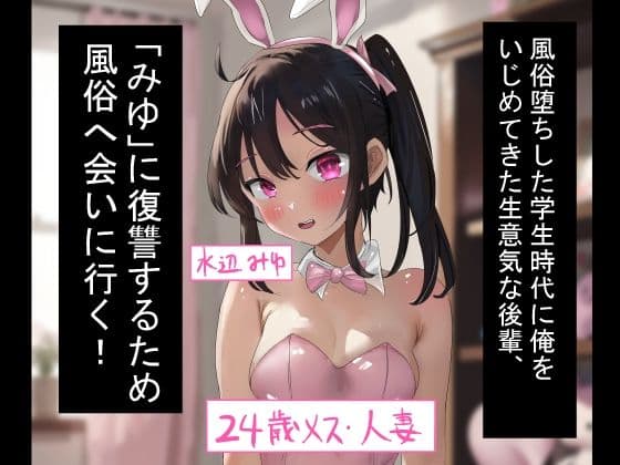 裏風俗に沈められた生意気な後輩を調教レ●プ！ サンプル 2