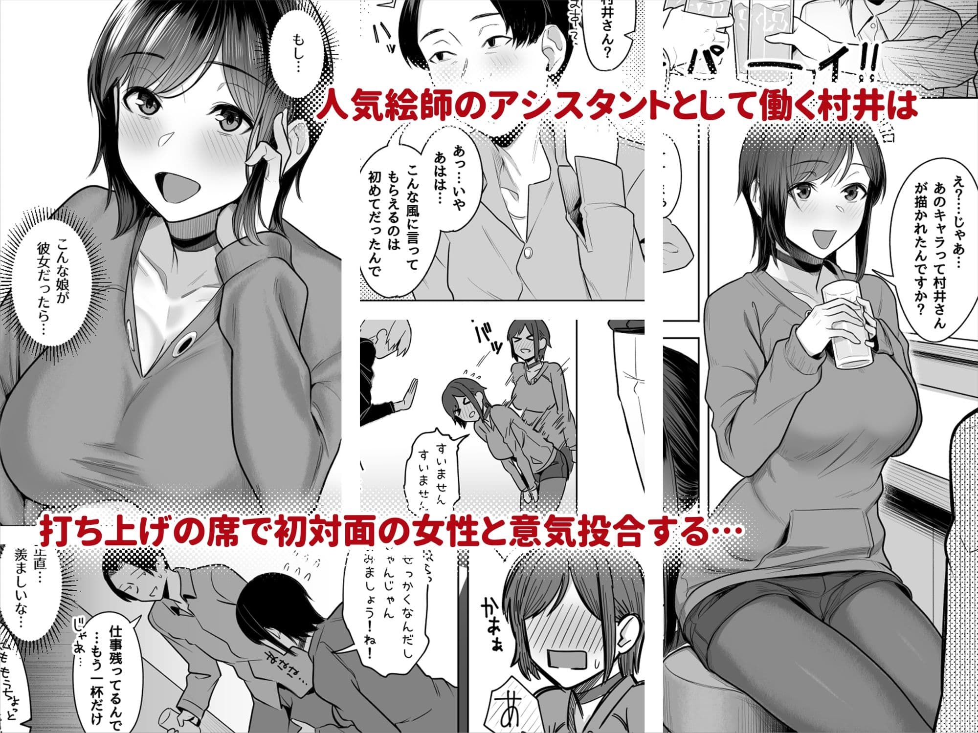 頁〈ページ〉の中で抱かれる彼女1.5 サンプル 1