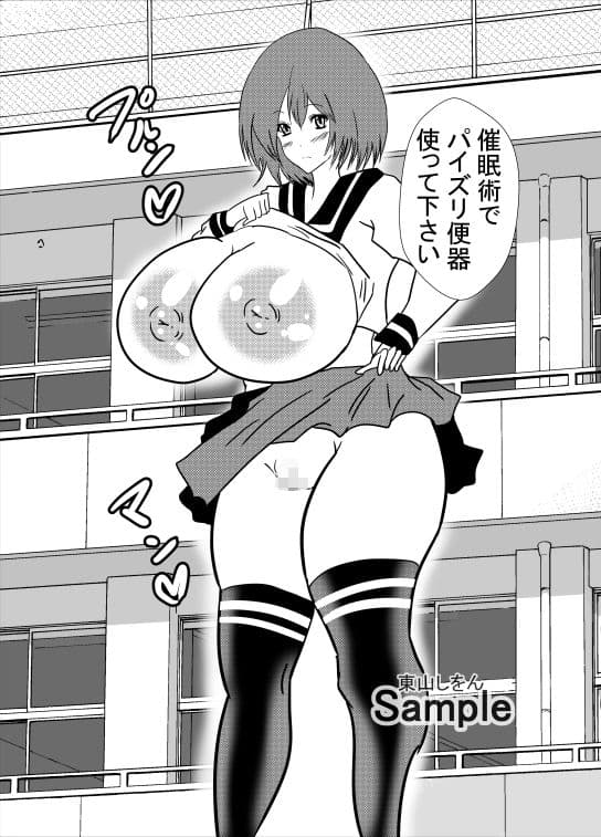 催●パイズリ顔射学園9 サンプル 1