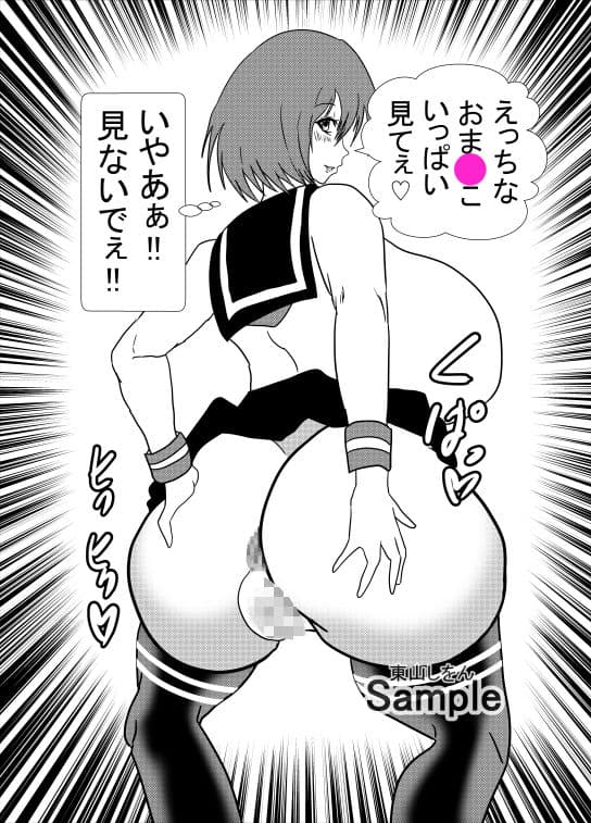 催●パイズリ顔射学園9 サンプル 2
