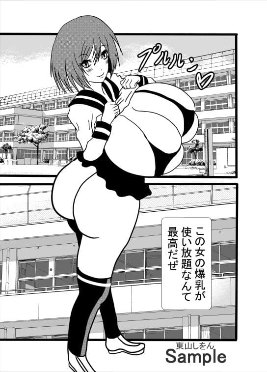 催●パイズリ顔射学園10 サンプル 1
