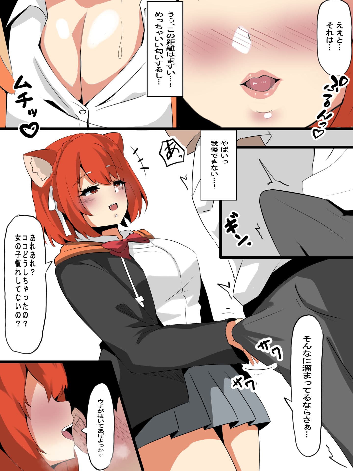 性欲つよつよVtuberとラブラブエッチしまくるお話 サンプル 2