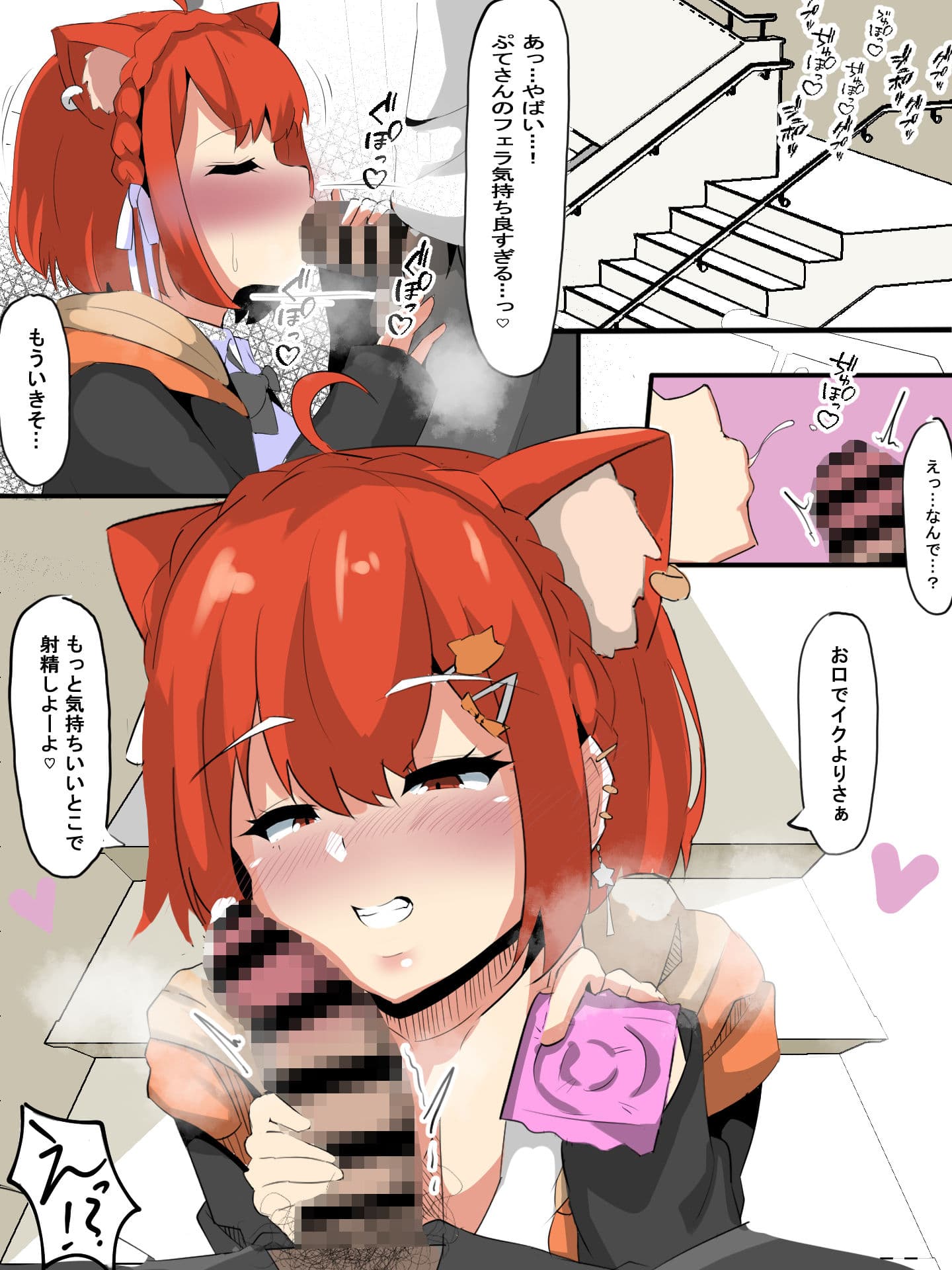 性欲つよつよVtuberとラブラブエッチしまくるお話 サンプル 3
