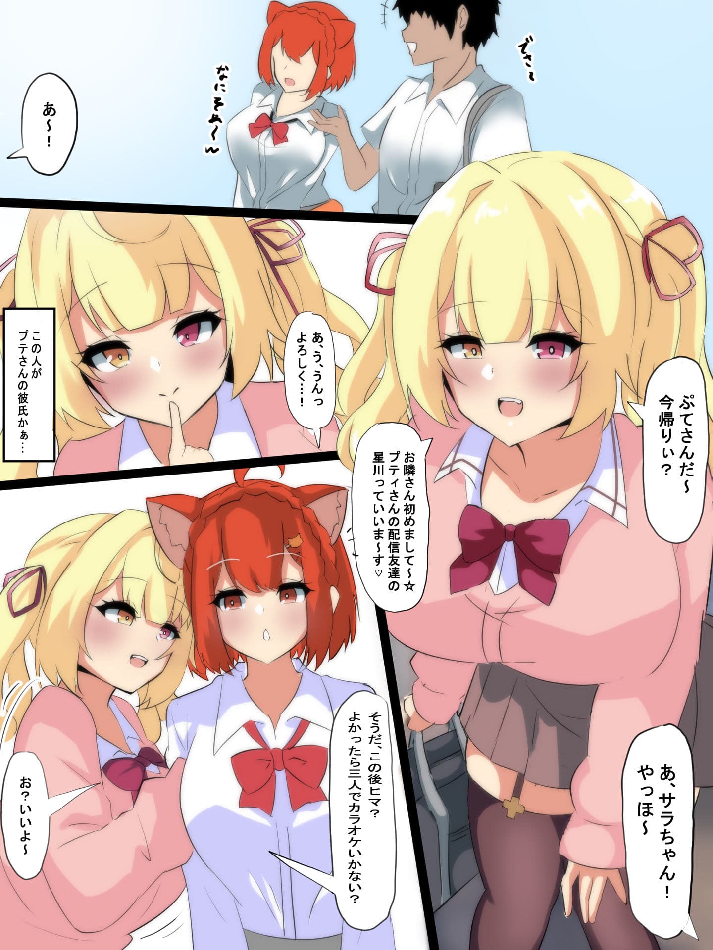 性欲つよつよVtuberとラブラブエッチしまくるお話 サンプル 5