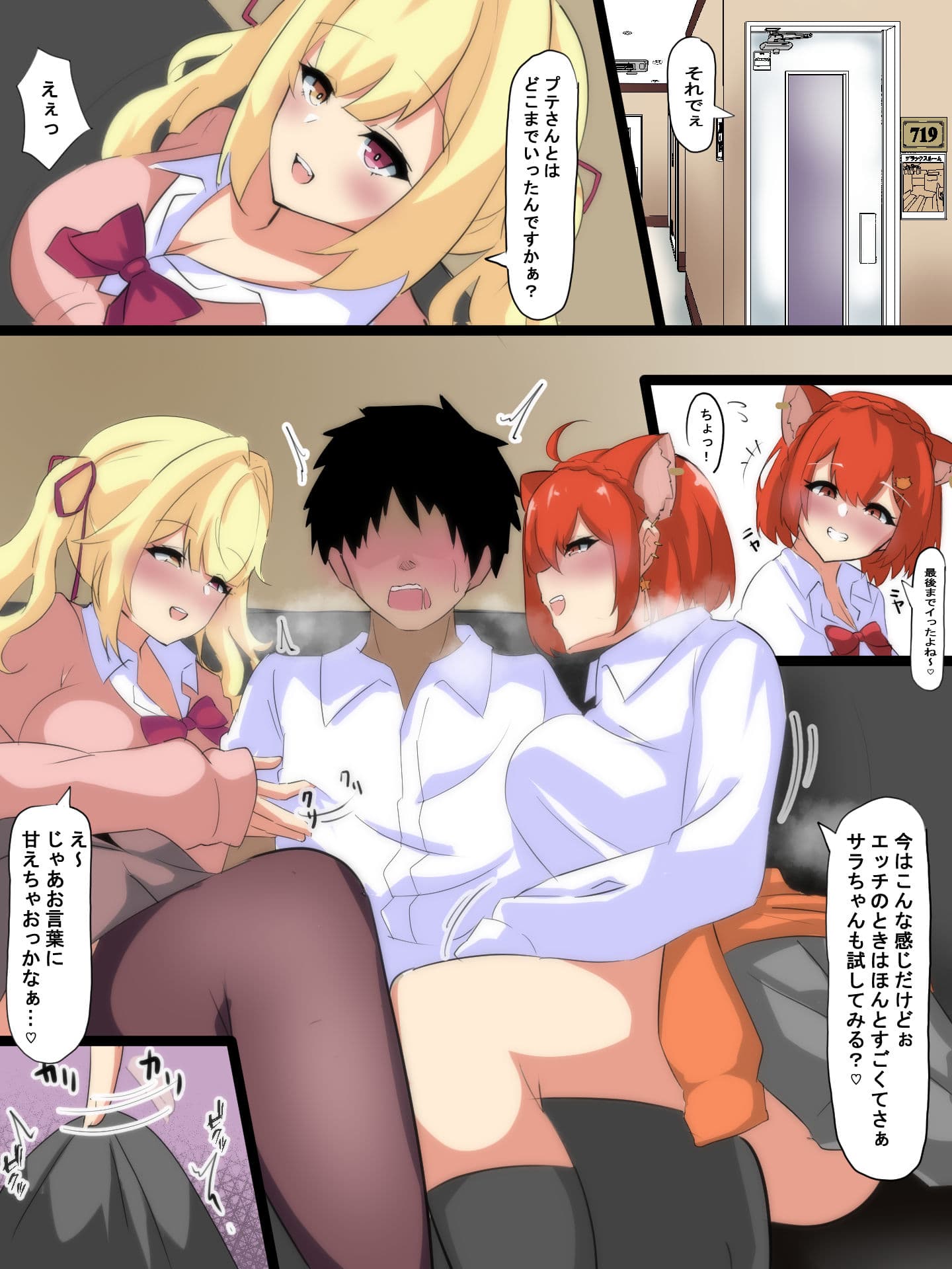 性欲つよつよVtuberとラブラブエッチしまくるお話 サンプル 6