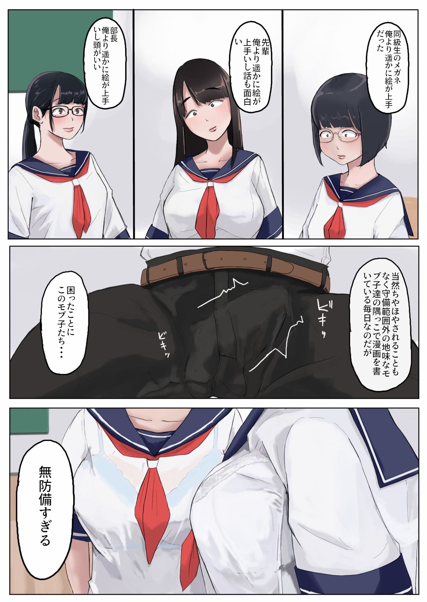 モブコノトリコ サンプル 3