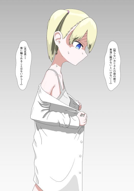 全裸訪問メイドサービス サンプル 2
