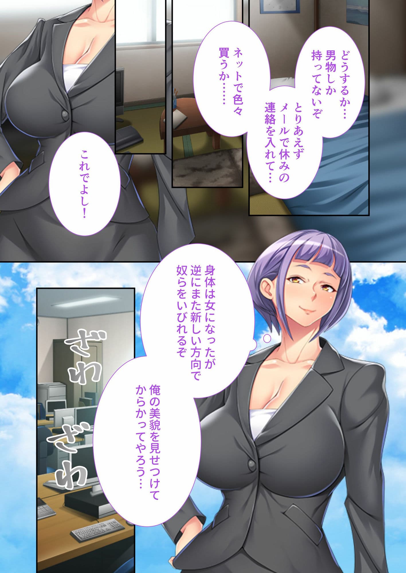 パワハラ上司、爆乳女体化。 〜部下による性処理研修でメス堕ち〜 モザイクコミック総集編 サンプル 1