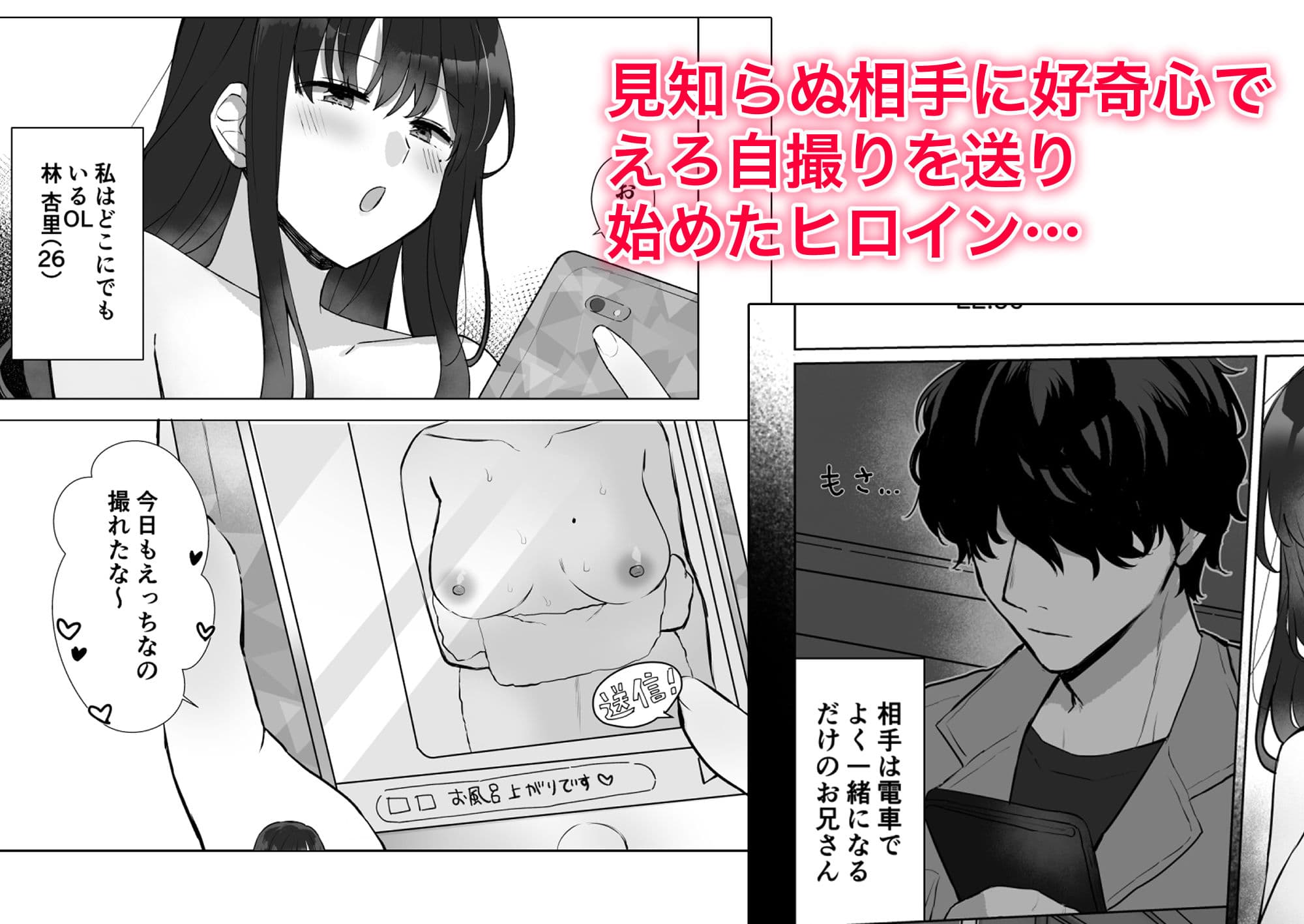 ＃性欲限界裏アカ女子 サンプル 1