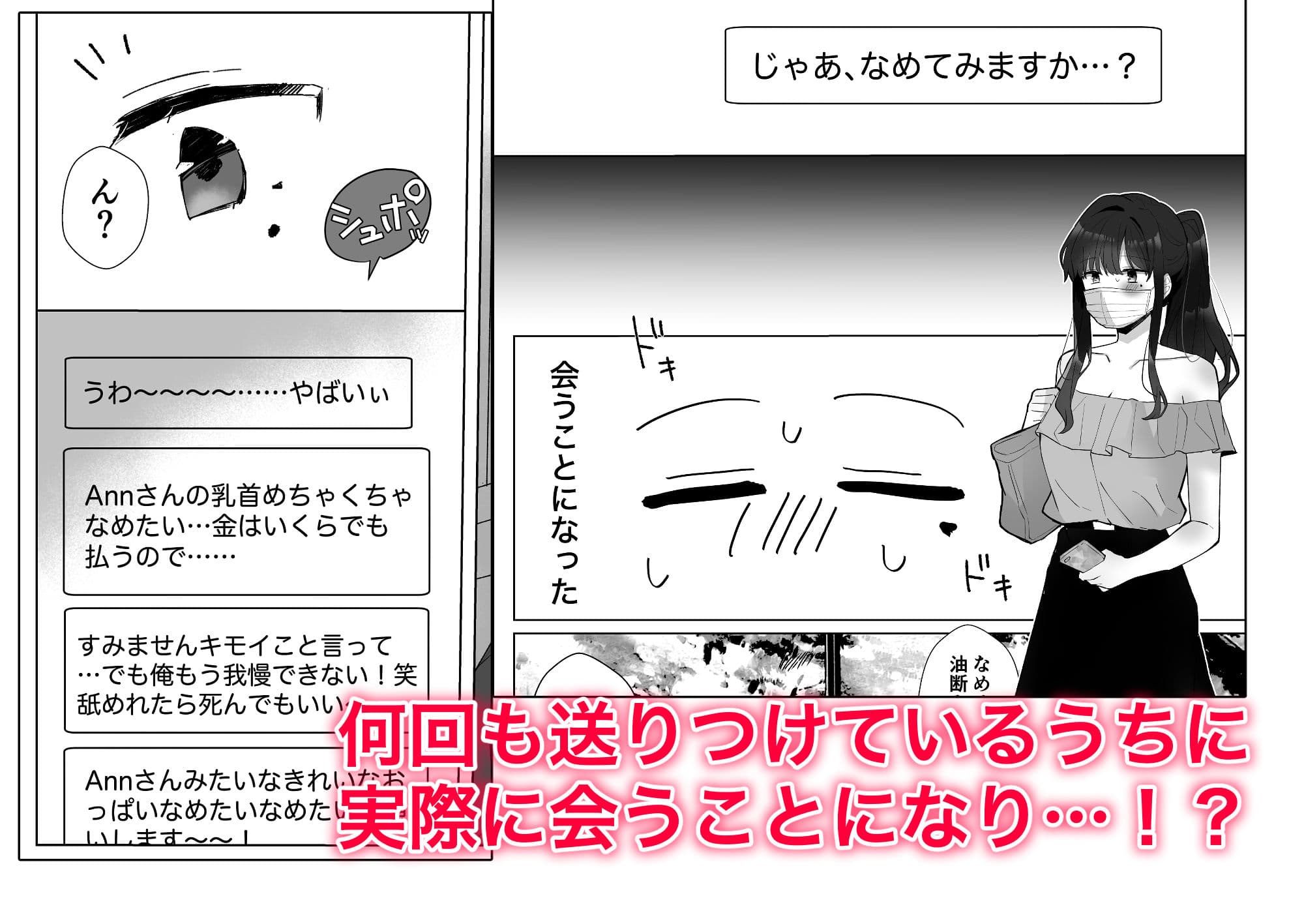 ＃性欲限界裏アカ女子 サンプル 2