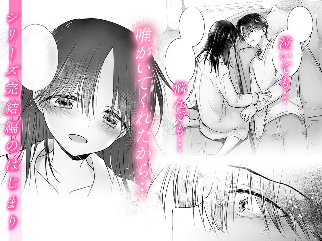 おかえりせっくす サンプル 7