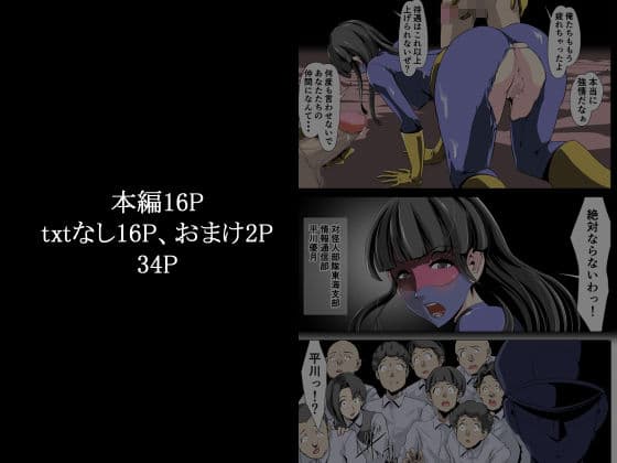 聖心融解・淫らな魔闘妃に魔再誕！ サンプル 3