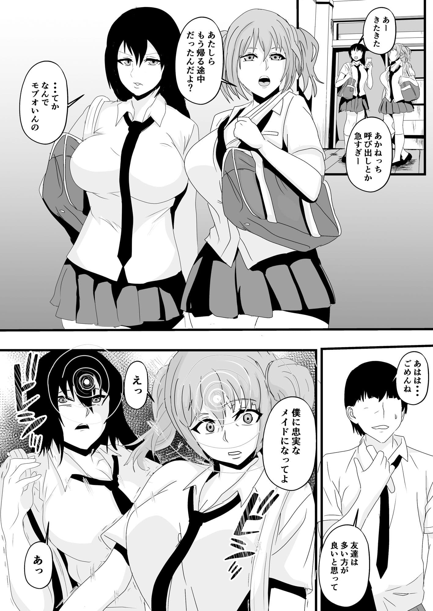 絶対服従 MC針 サンプル 3