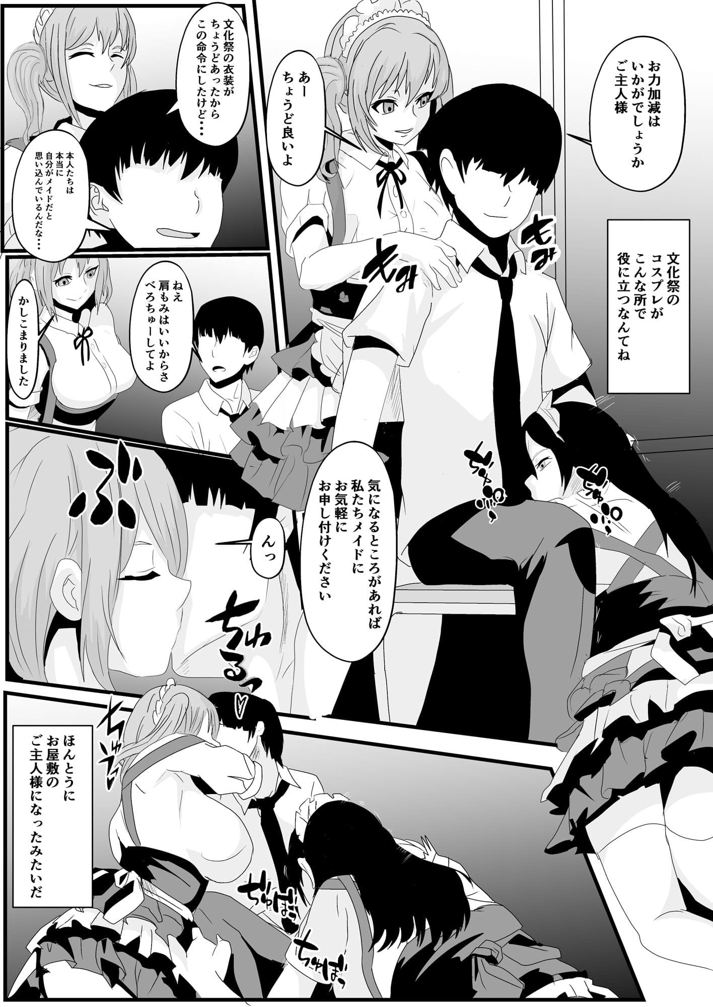 絶対服従 MC針 サンプル 4