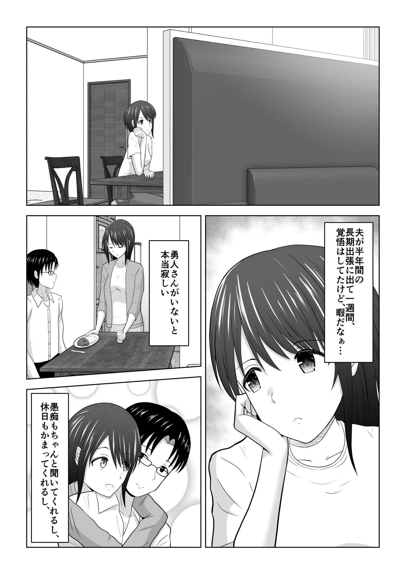 そんなつもりじゃなかったのに〜人妻美咲さんの場合〜 サンプル 1