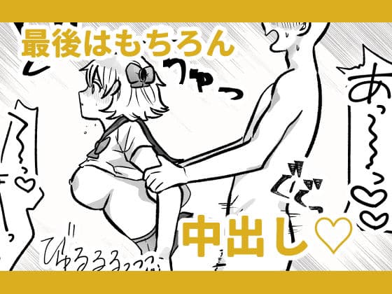 時間を止めて魔法少女と強●えっち サンプル 4