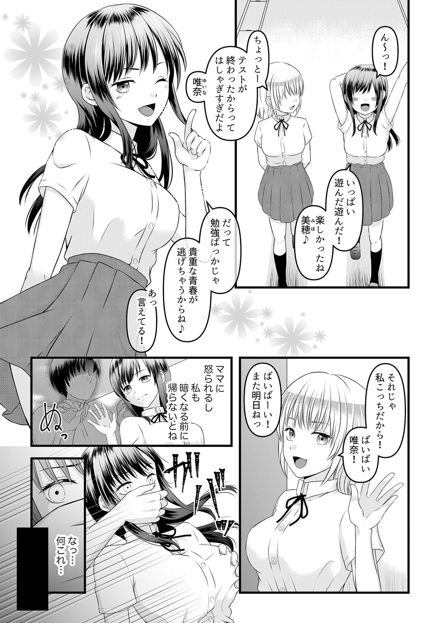 秘密のレンタルドール1 サンプル 1