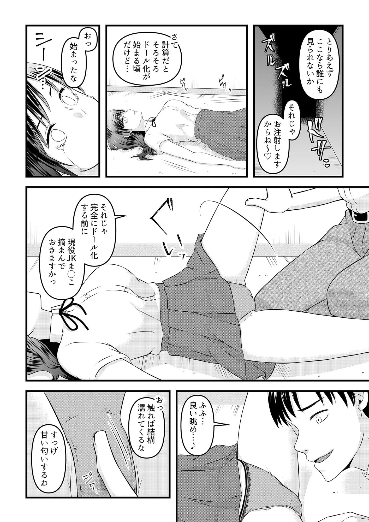 秘密のレンタルドール1 サンプル 2