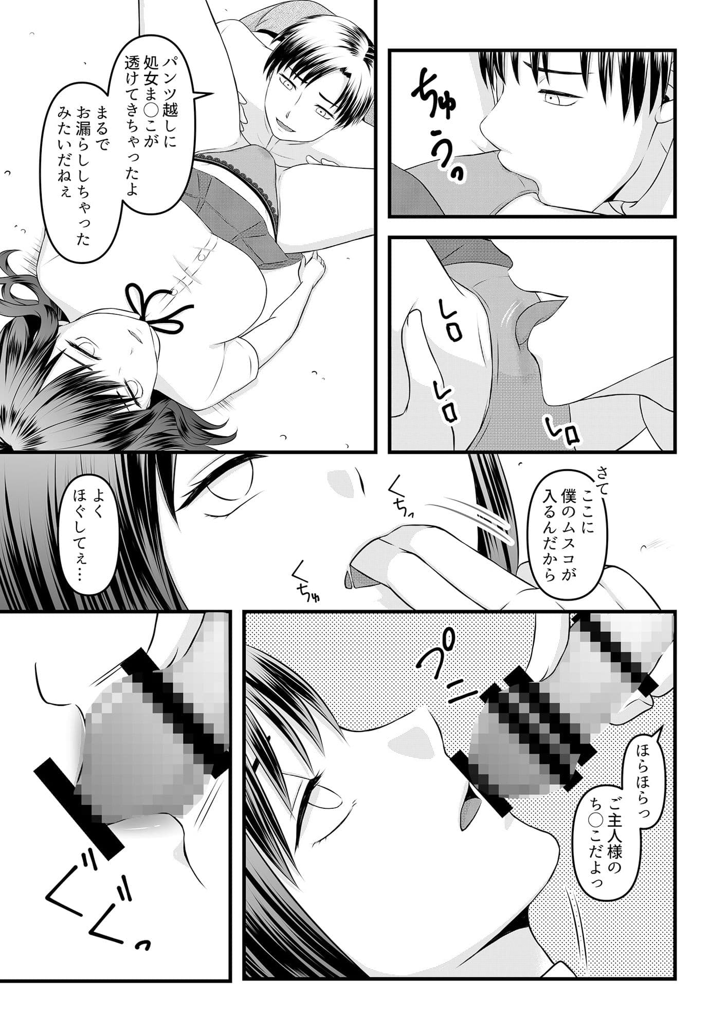 秘密のレンタルドール1 サンプル 3