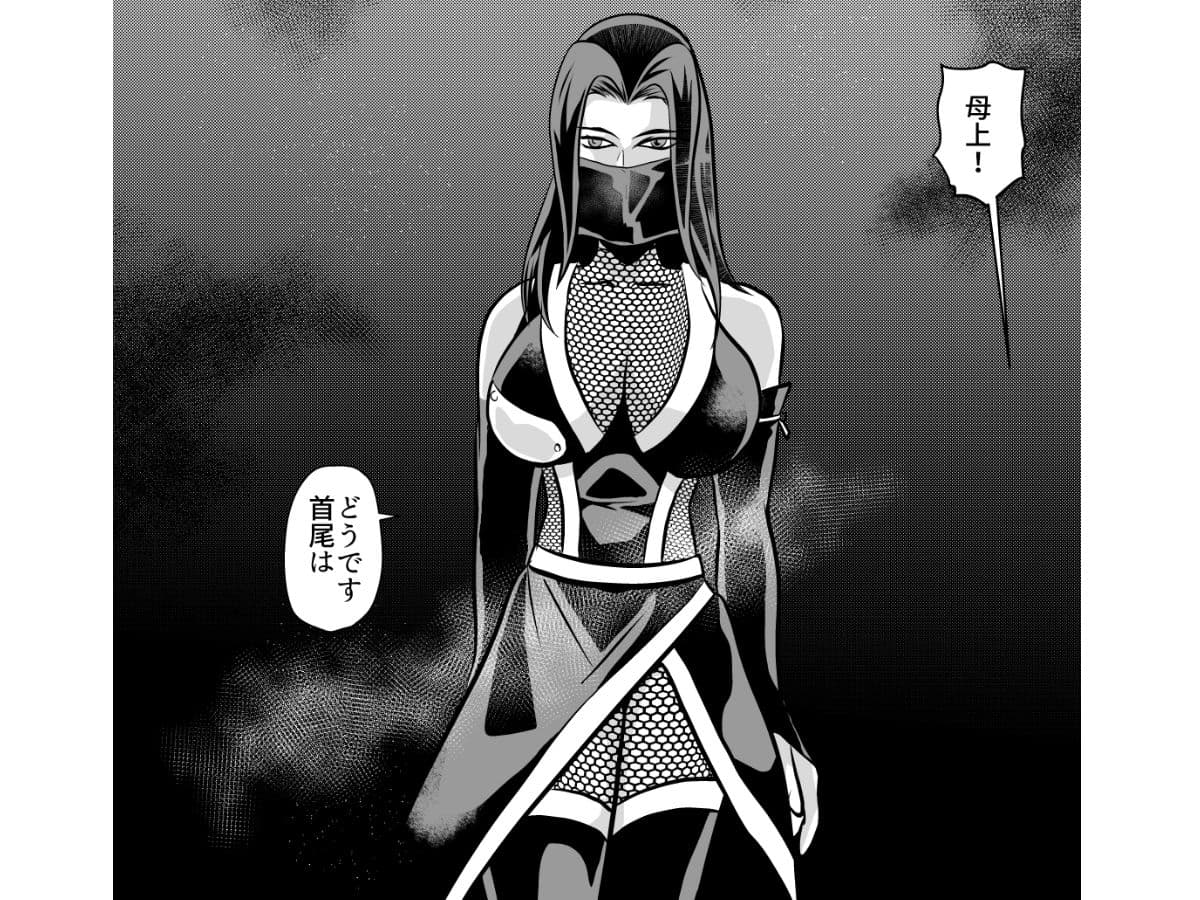 熟女忍者を媚薬で手籠めにしてNTR サンプル 2