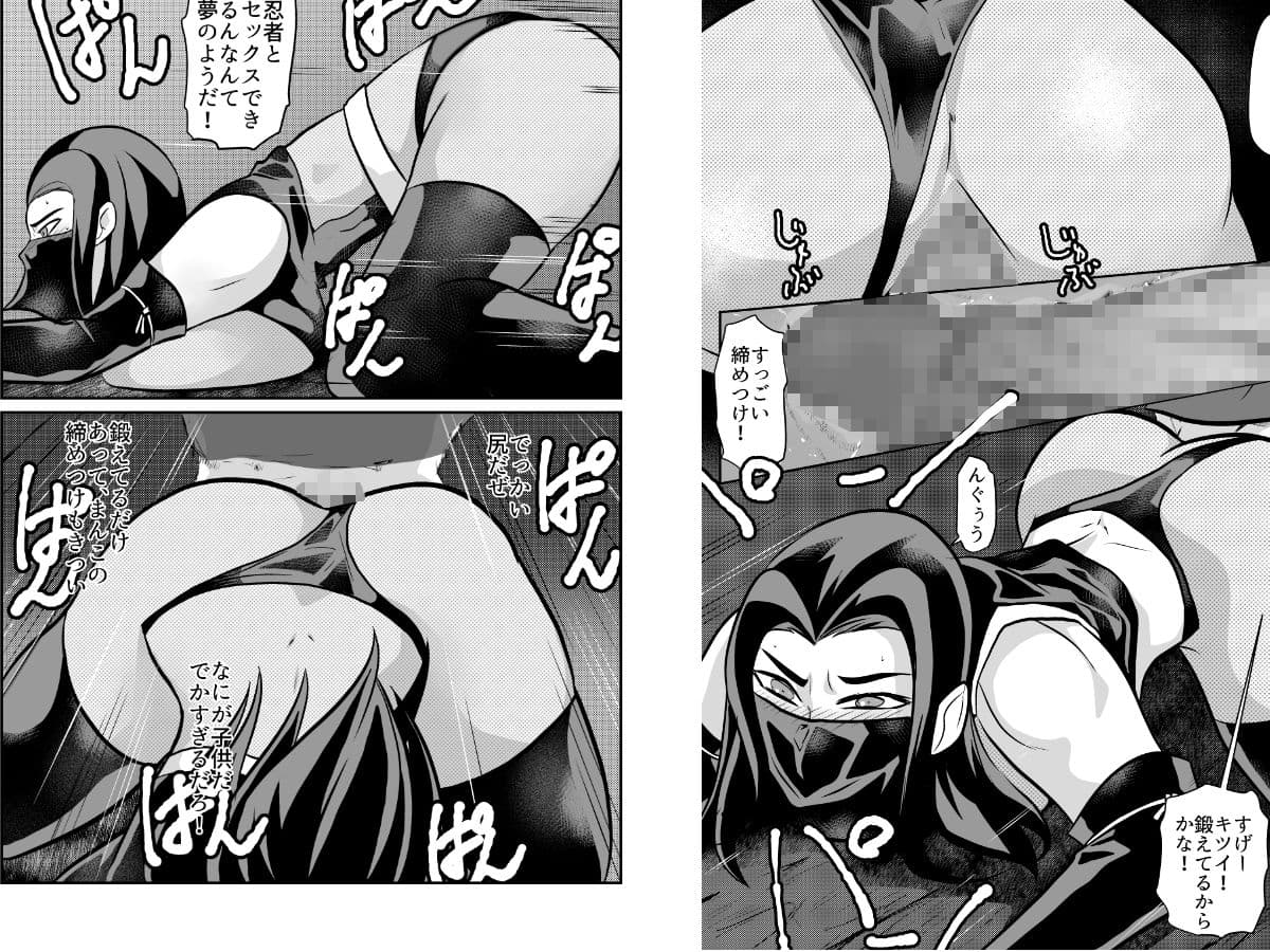 熟女忍者を媚薬で手籠めにしてNTR サンプル 3