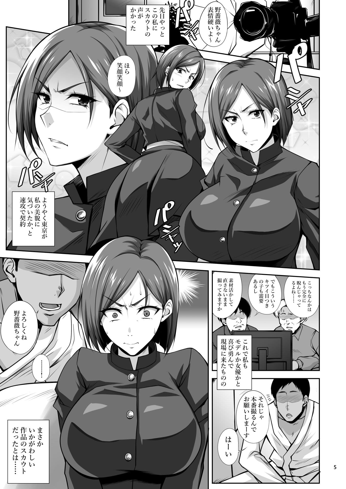 KIKUYA GONOMI vol.1 DL版 サンプル 1