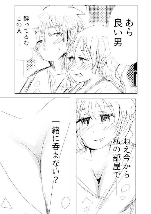 熟女放浪温泉旅 サンプル 1