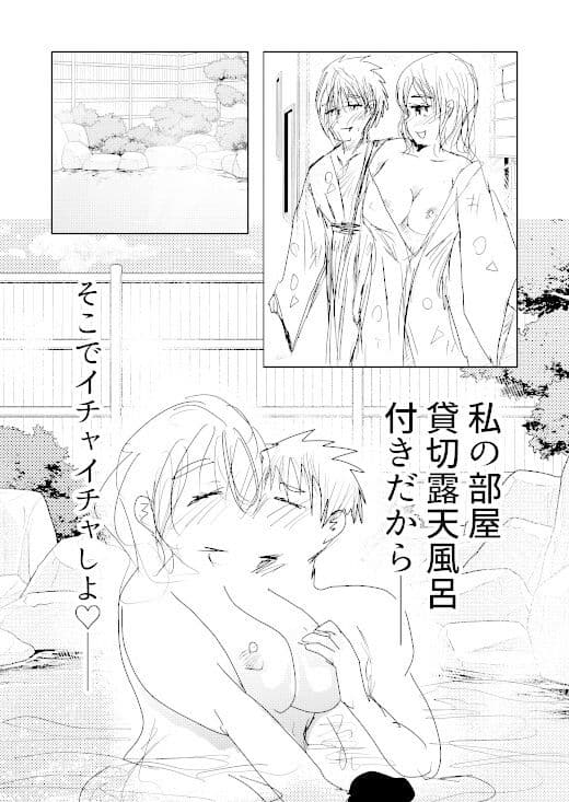 熟女放浪温泉旅 サンプル 3