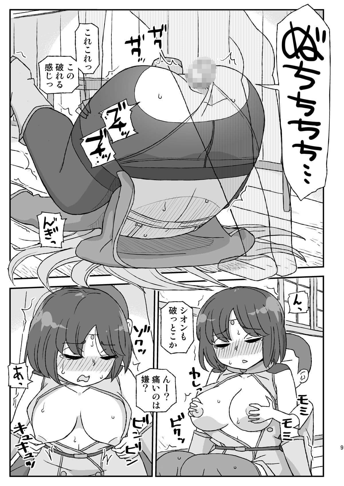 女冒険者を睡眠姦するクソ宿〜喪失！聖女と賢者〜 サンプル 5