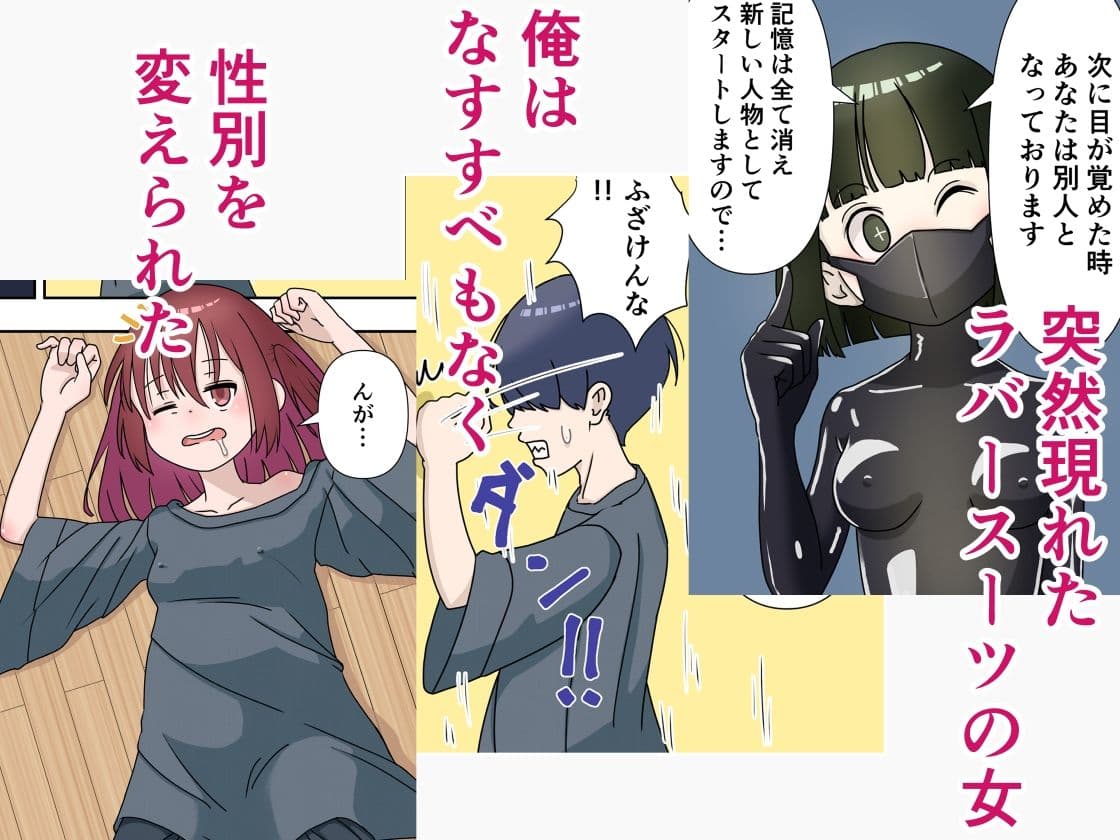 男の俺が女に変えられ友人に調教された話 サンプル 1