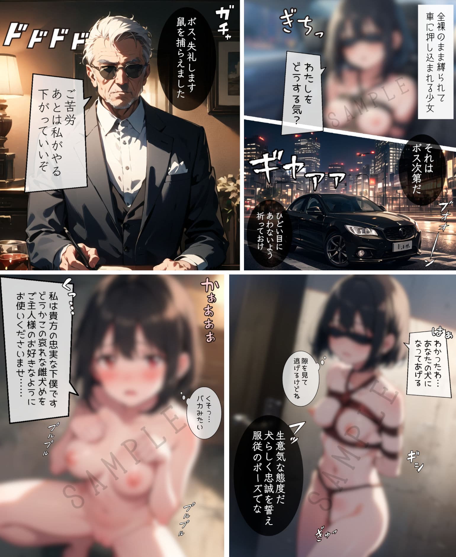 強気でクールな美少女スパイを犬に調教して言いなりペットにする話 サンプル 3
